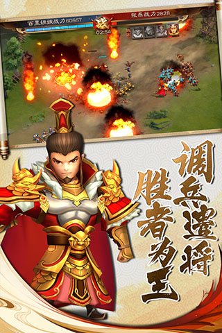 兵法三十七计截图5