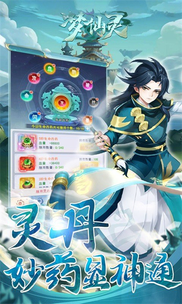 梦仙灵（0.05折3280福利版）截图4