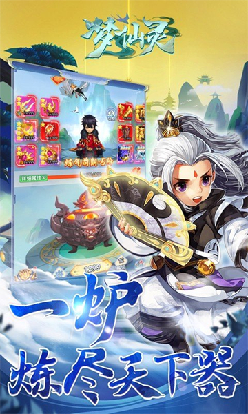 梦仙灵（0.05折3280福利版）截图5