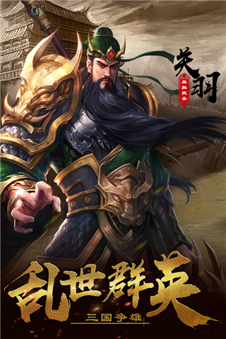 超级群英传小七版本截图1