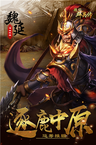 超级群英传小七版本截图2