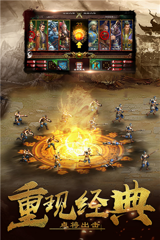 超级群英传小七版本截图5