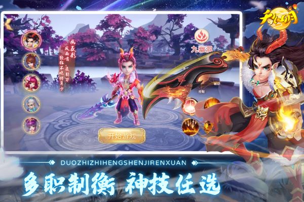 天仙月截图2