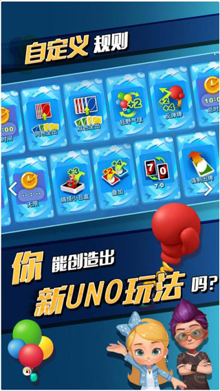 一起优诺网易版截图3