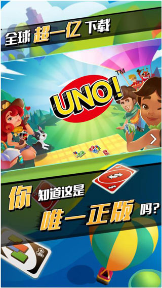 一起优诺网易版截图4