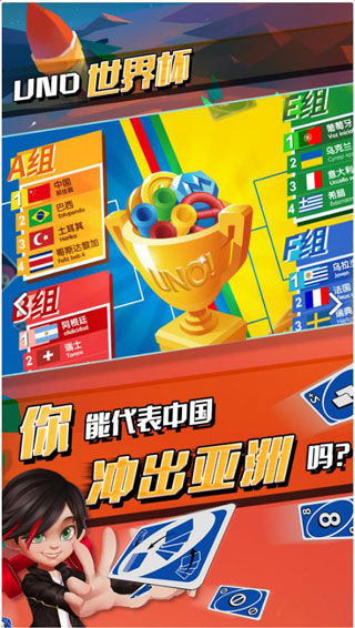 一起优诺网易版截图5