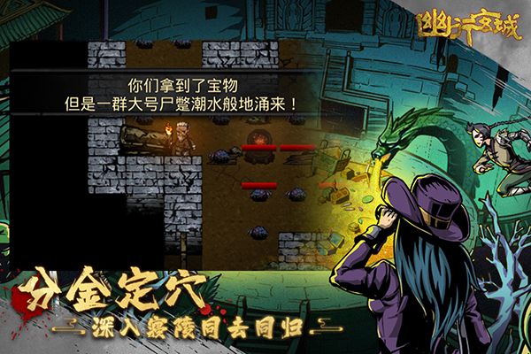 幽行玄城九游版截图3