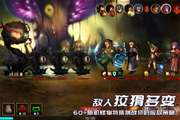 地牢求生2vivo版截图4