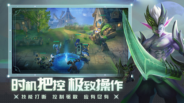 光之守望华为服截图1