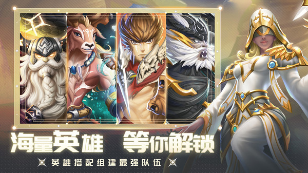 光之守望华为服截图3