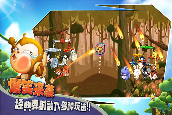 猴子很忙官方版截图3