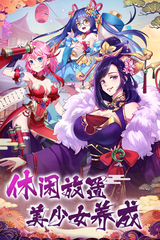 放置海岛爆衣版截图2