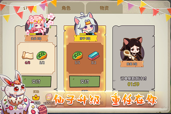 幻兽爱合成九游版本截图2