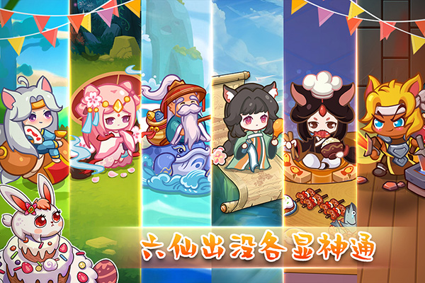 幻兽爱合成九游版本截图3