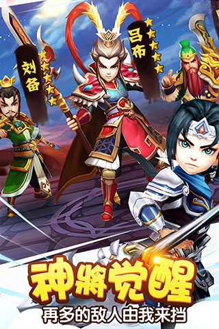塔防三国志2九游版截图2
