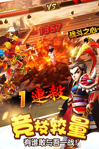 塔防三国志2九游版截图5