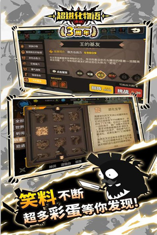 超进化物语满v版截图2