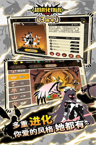 超进化物语满v版截图5