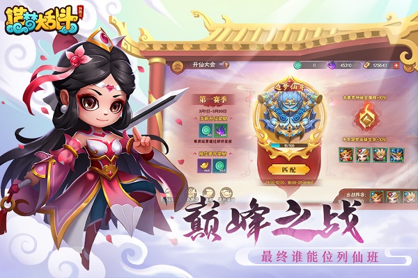 造梦大乱斗最新版截图2