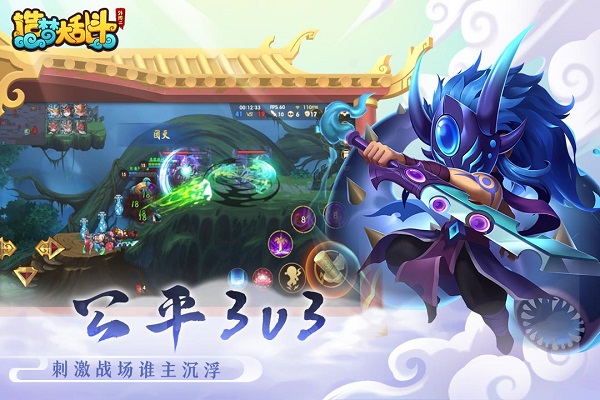 造梦大乱斗最新版截图3