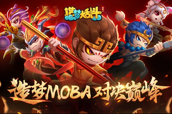 造梦大乱斗最新版截图4