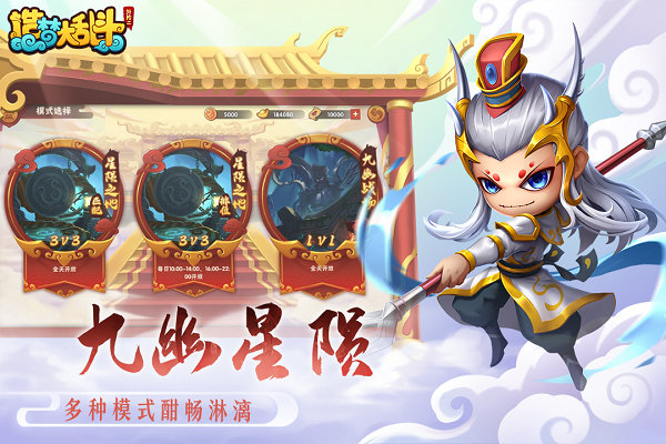 造梦大乱斗最新版截图5