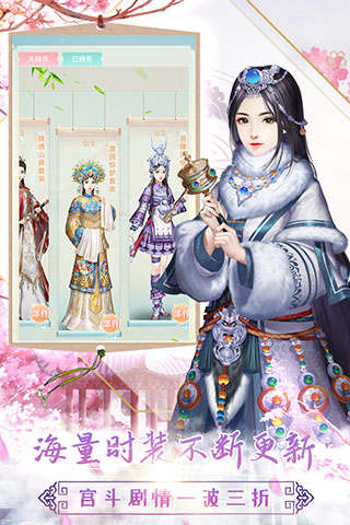 胭脂妃截图2