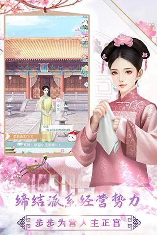 胭脂妃截图3