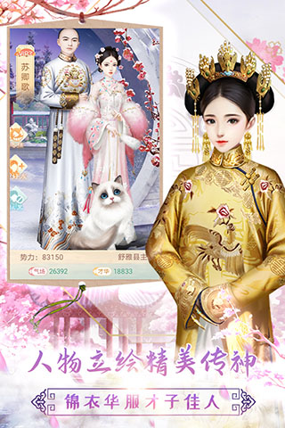 胭脂妃截图4