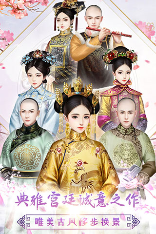 胭脂妃截图5