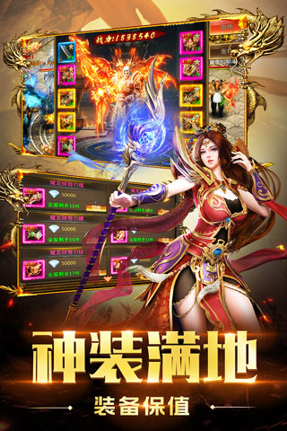 圣域传奇截图2
