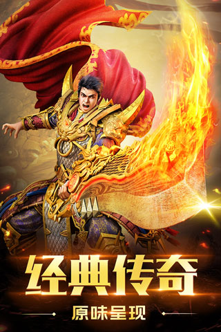 圣域传奇截图4