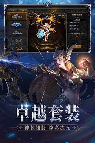神兵奇迹高爆版截图1