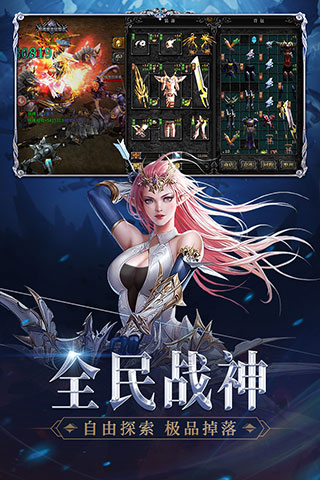 神兵奇迹高爆版截图3