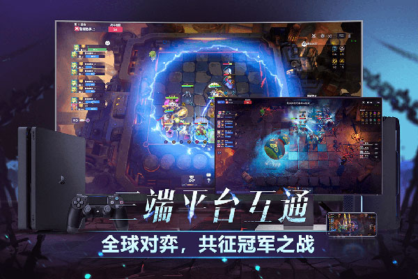 多多自走棋GM版截图5