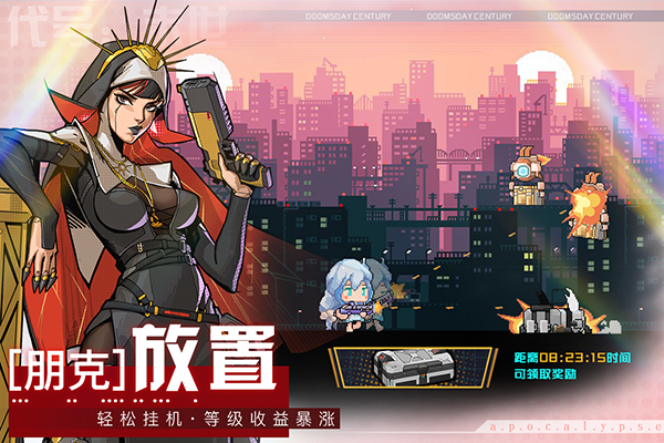 代号末世截图2