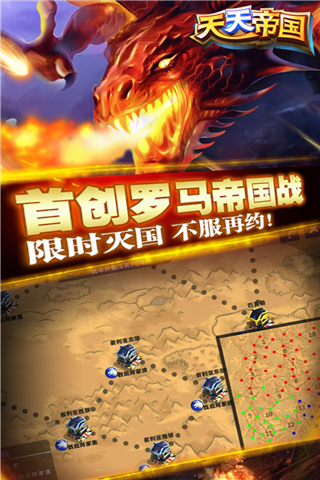 天天帝国小米版截图4