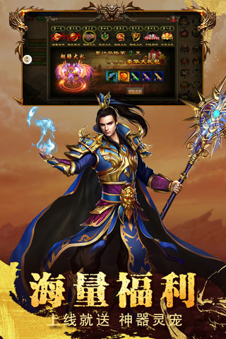 圣域传奇变态版本截图1