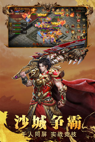 圣域传奇变态版本截图3