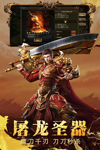 圣域传奇变态版本截图5