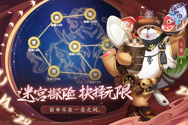 四象物语华为版截图1