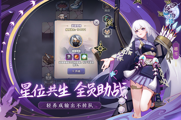 四象物语华为版截图2