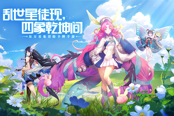 四象物语华为版截图3