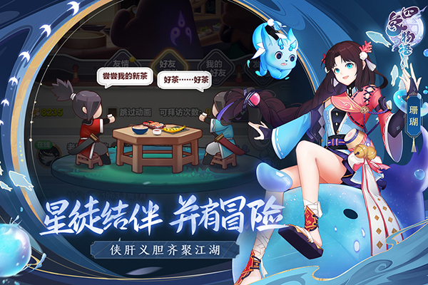 四象物语华为版截图5