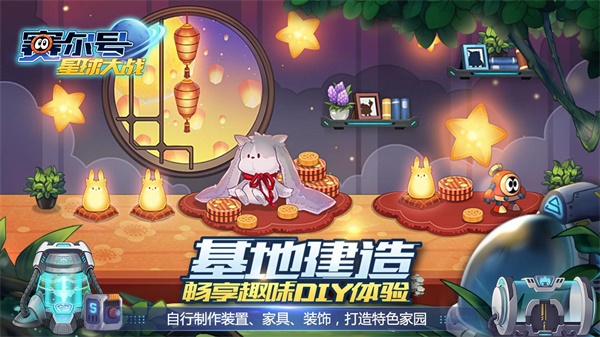 赛尔号星球大战官方正版截图3