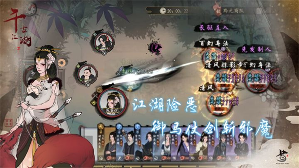 千古江湖梦九游版截图2