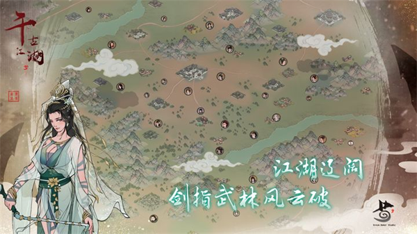 千古江湖梦九游版截图3