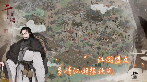 千古江湖梦九游版截图4