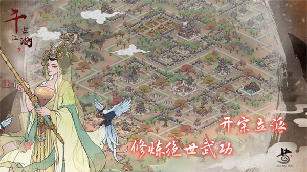 千古江湖梦九游版截图6