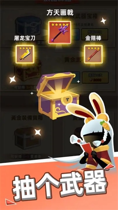 我比武特牛官方正版截图3